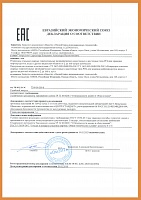 Сертификат EAC на резервуары для хранения воды и нефтепродуктов