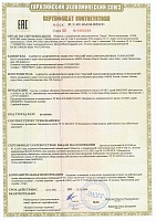 Сертификат на нагреватели диатермического масла DMH, DMV