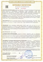 Сертификат EAC на водогрейные котлы до 115 С LAVART