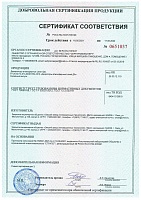Сертификат РСт на деаэраторы LAVART