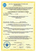 Сертификат IGC на водогрейные котлы до 115 С LAVART