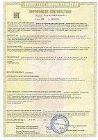 Сертификат на шкафы управления LAVART